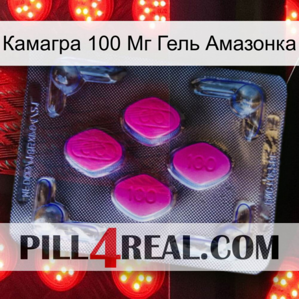 Камагра 100 Мг Гель Амазонка 02.jpg